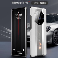 菲爾克 榮耀Magic3手機(jī)殼榮耀magic3Pro秒變保時(shí)捷保護(hù)殼全包防摔薄素皮保護(hù)套男女款 Magic3至臻版【陶瓷白】+品牌貼膜