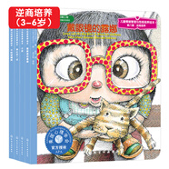 逆商培養(yǎng)系列繪本：美國心理學會兒童情緒管理與性格培養(yǎng)繪本第8輯（被嘲笑 校園欺凌 挫折 嘗試 接納自我 套裝4冊）3-6歲 