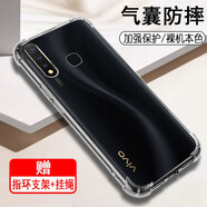 奧多金 vivo手機殼 硅膠全包氣囊防摔保護套透明軟殼 適用于VIVO Y系列手機套 Y5s/Z5i/U3