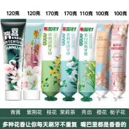 兩面針花馨香國貨老牌牙膏清新口氣幫助減輕牙齦問題 多種花香多效護齦7支