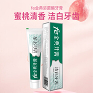 fe金典生物溶菌酶功效干刷牙膏10支裝 潔白牙齒 清新口氣90g/支 FE5.8 【2蜜桃清香】5支