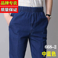 樸祺春秋款高腰牛仔松緊褲男寬松男士松緊帶長褲中老年直筒休閑牛仔褲 【夏季薄款】寶藍色 2XL 碼2尺5-2尺6腰圍