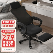錦汐 電腦椅家用辦公椅子靠背人體工學(xué)椅學(xué)習(xí)轉(zhuǎn)椅老板座椅游戲電競(jìng)椅 【踏腳+逍遙+乳膠+4級(jí)氣桿】黑黑