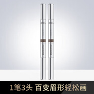 歐萊雅（LOREAL）眉筆大師三頭塑形眉筆淺棕深棕持妝不暈染 自然好勾勒不易斷 眉筆淺棕2支裝
