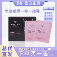 養(yǎng)森養(yǎng)森曲線寶貝貼貼瘦俏塑貼捏捏瘦懶人黑科技微商燃同脂款套盒 貼貼瘦新版三盒 送酵素組合一份