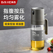 拜杰噴油壺霧化噴油瓶控油壺玻璃調(diào)料瓶噴油瓶噴霧瓶橄欖油油壺
