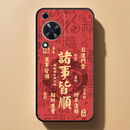 華為暢享70s手機殼GFY-AL00發(fā)財新年中國風喜慶全包邊硅膠個性潮 ac (4)諸事皆順紅 華為暢享70s【單殼】