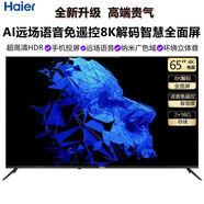 海爾高清智能網(wǎng)絡(luò )40/42/43/32/50/55/58/65英寸語(yǔ)音遙控液晶電視【尾貨機】 新品海爾高配65英寸免遙控語(yǔ)音高端版