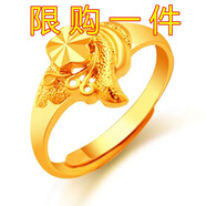 馳匡戒指女款開口越南時尚沙金調節(jié)情侶戒子花朵鍍金滿天星飾品不掉色 心中有你//3號
