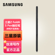 三星（SAMSUNG）Z Fold6手機殼原裝前殼/后殼S Pen觸控筆/手寫(xiě)筆保護 S Pen觸控筆-黑色（簡(jiǎn)裝）