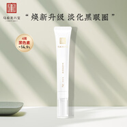 馬應(yīng)龍八寶緊致型眼霜30g 淡化黑眼圈細(xì)紋眼紋提拉緊致補(bǔ)水保濕滋潤眼周