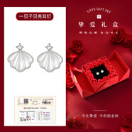 中國黃金（CHINA GOLD）S925銀一貝子耳釘女款貝殼首飾品耳飾針中秋節生日禮物送女友老婆 摯愛(ài)禮盒+一貝子耳釘