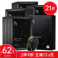 赫恩（H&E） 男士面膜補水保濕面膜提亮膚色護(hù)膚品 【控油保濕】備長炭面膜21片