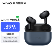 vivo TWS 4 真無線降噪耳機 高保真 Hi-Fi 級音質(zhì)55dB深海降噪45H超長續(xù)航 蘋果華為手機通用 深海藍