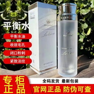 麥吉麗（Mageline）酵母精粹平衡水提亮膚色補水保濕控油爽膚水女 平衡水150ml 150ml