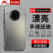 暴走適用華為mate30pro手機(jī)殼HUAWEI Mate30Pro保護(hù)套硅膠軟邊簡(jiǎn)約防摔鐳射漸變高級(jí)感磨砂硬殼灰