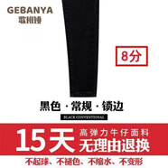 黑色牛仔褲女2022春秋季新款加長高腰韓版彈力顯瘦修身小腳緊身鉛筆 8分黑色 28