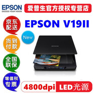 愛(ài)普生新品 愛(ài)普生(EPSON)V19II掃描儀A4平板高清彩色圖片文檔照片文件USB供電家用辦公 V19II （家用照片文檔掃描）