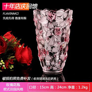 弗萊文茨田園風(fēng)玻璃花瓶玫瑰水培水養(yǎng)插花瓶家用客廳桌面裝飾擺件個(gè)性花瓶 玫瑰花瓶24cm（粉色）