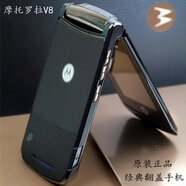 摩托羅拉V8 9老款經(jīng)典翻蓋移動(dòng)版?zhèn)溆檬謾C(jī)學(xué)生按鍵老人手機(jī) V8黃金版移動(dòng)版 套餐三  512MB  中國(guó)大陸