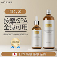 OIZ日本進(jìn)口情侶按摩精油私處spa潤滑全身通經(jīng)絡(luò )開(kāi)背玫瑰夫妻趣味油 【推薦組合】情趣精油+按摩精油