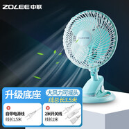 中聯(lián)（ZOLEE）中聯(lián)夾扇電風(fēng)扇迷你微風(fēng)扇小風(fēng)扇電扇臺(tái)壁扇家用學(xué)生宿舍床頭小型辦公室壁掛靜音搖頭風(fēng)扇語(yǔ)音聲控 底盤(pán)款標(biāo)品+2米開(kāi)關(guān)線