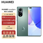 華為（HUAWEI）華為 nova 9 Pro 全網(wǎng)通6.72英寸【全新未激活未拆封+全國(guó)聯(lián)?！?綺境森林【全新原封】 8GB+256GB【贈(zèng)送兩年延保】