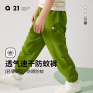 Q21【3A抑菌】兒童速干防蚊褲男童透氣褲子女童寶寶防曬長褲帶口袋 淺草綠 140