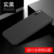 酷博圖 蘋果iphone xs max手機(jī)殼X\ xr手機(jī)殼磨砂超薄保護(hù)套全包防摔磨砂硬外殼男女款防指紋 蘋果xs-5.8【實(shí)黑】超薄