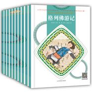 世界經(jīng)典童話繪本 綠野仙蹤+灰姑娘+三只小豬+格列佛游記+穿靴子的貓等（0-6歲幼兒必讀 親子必讀繪本 套裝共10冊）