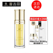 麥吉麗（Mageline） 青春濃縮精華素女士精華液保濕補水淡化細紋緊致滋潤嫩膚收毛孔 35ml