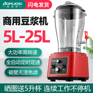 奧諾斯商用豆漿機早餐店用全自動(dòng)大容量19升無(wú)渣大功率破壁機現磨五谷雜糧酒店磨漿機豆腐豆花機1180B 紳士紅 15升帶龍頭（無(wú)加熱）商用