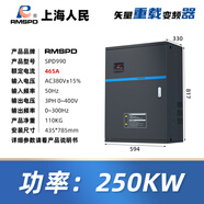 RMSPD上海人民三相變頻器380V重載型電機(jī)風(fēng)機(jī)水泵大功率變頻調(diào)速器 250KW(380V)
