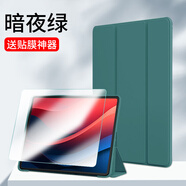 中瑟 適用聯(lián)想小新Pad2024保護套舒視版11英寸平板電腦保護殼全包防摔智能休眠喚醒蜂窩三折軟皮套 暗夜綠-智能休眠【配觸控筆】+鋼化膜 聯(lián)想小新Pad2024/舒視版【11英寸】