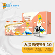 麦欧欧（Makouou）乳酸菌饮料牛奶乳品水果味含益生菌儿童常温100ML*40瓶整箱装 芒果【10板共40瓶】