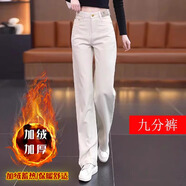 定原米白色純棉軟牛仔直筒褲女2025新款寬松女褲秋冬季窄版高腰闊腿褲 【加絨】米白色/九分褲 L /28【105-115斤】
