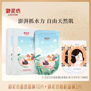 御泥坊御泥坊5D玻尿酸面膜深層補水保濕嫩膚男女生面膜貼品牌 新盈透10片+面膜2片