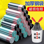 百魁   超大加厚自動(dòng)收口手提式垃圾袋45*50*cm加厚抽繩式垃圾袋 抽繩款點(diǎn)斷式150只【隨機色】