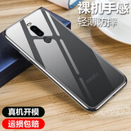 韓茲 適用魅族note9手機殼魅族note8保護套透明軟殼全包防摔磨砂殼黑色手感順滑 魅族note8防摔透明殼 (2個(gè)裝)