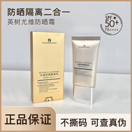 小金管防s曬霜隔離霜英樹UV尤維提亮三合一清爽物理女面部身體乳 面部身體乳