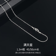 颯雅 男士項(xiàng)鏈配鏈鈦鋼百搭簡(jiǎn)約鏈子鎖骨鏈韓版長(zhǎng)款短款頸鏈潮男飾品 滿天星鏈