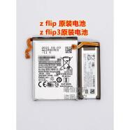 适用三星ZFlip3电池4F7000原Fold3F7110折叠拆机手机电板创意配件 Z Flip3 大小电池1套