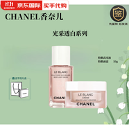 香奈兒（Chanel）光彩透白系列護(hù)膚品禮盒送女友送愛(ài)人送老婆 兩件套粉肌高光液+粉肌面霜