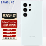 三星Galaxy S24 Ultra原裝硅膠保護殼 手機套 原廠(chǎng)保護殼全包防摔超薄 三星S24 Ultra硅膠殼【白色】