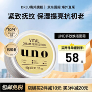 資生堂（Shiseido）uno男士面霜五合一保濕控油護膚品乳液補水滋潤乳霜進(jìn)口 【抗皺緊致】金色面霜90g