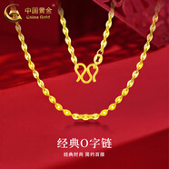 中國黃金（CHINA GOLD）黃金O字項鏈十字男女款吊墜百搭素鏈足金鎖骨鏈生日禮物送男女友 閃O素鏈【包含工費】約1.7g
