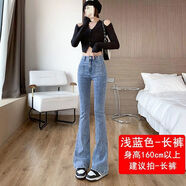 紫昕月淺色微喇牛仔褲女高腰2025年秋季新款彈力喇叭褲緊身闊腿顯瘦褲子 淺藍色/長褲 27 85-95斤