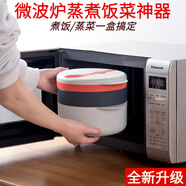 迪格皇微波爐專用蒸盒加熱器皿圓形微波爐蒸籠熱飯煮飯煲光波爐蒸米飯煲 雙蒸籠款【較適合蒸菜】 【微波爐專用】