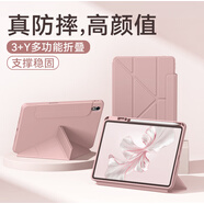 法普拉適用2024新款華為matepad11.5s保護(hù)套Air11.5寸平板電腦pro11全包防摔SE11寸多功能Y折10.4保護(hù)套 【淡雅粉】Y折筆槽款 MatePad2023款(11.5寸)