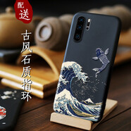創(chuàng)為特 華為p30pro手機(jī)殼P30保護(hù)套華為手機(jī)殼浮雕軟殼男女手機(jī)套防摔防滑 華為P30【破浪騰飛】